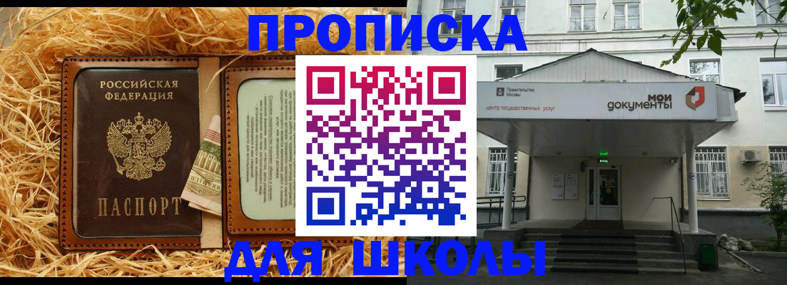 временная регистрация поиск в Бердске